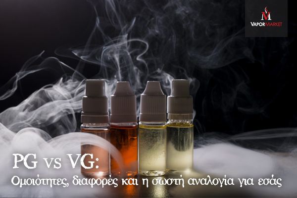 PG vs VG: Ομοιότητες, διαφορές και η σωστή αναλογία για εσάς