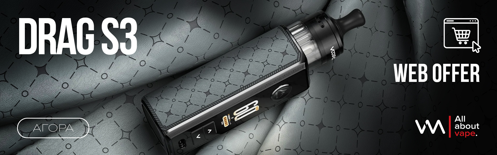 Drag S3