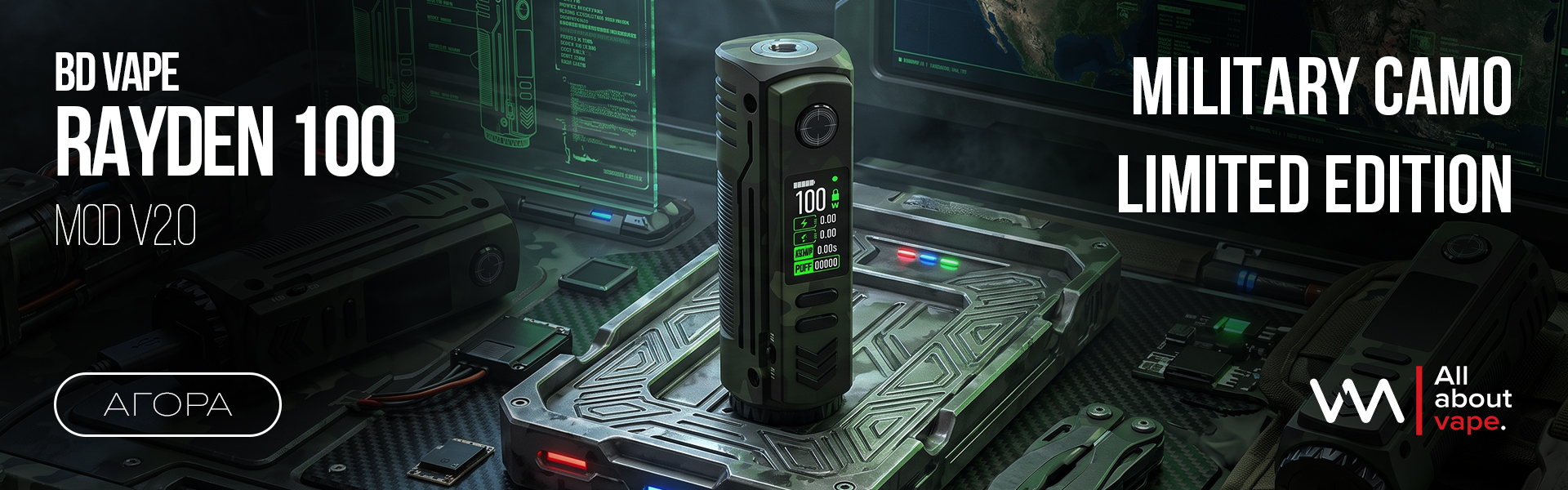 BD VAPE 100 V2