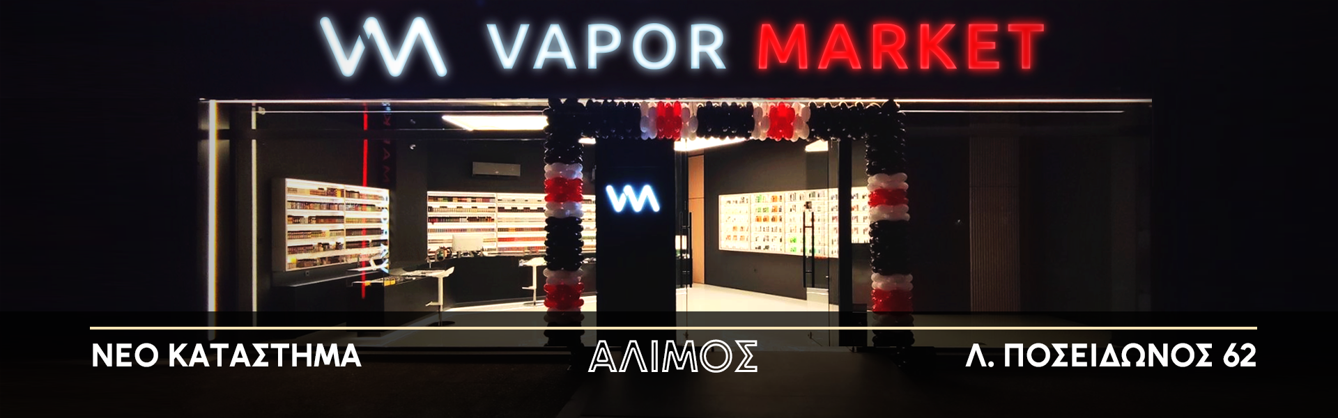 New Shop Alimos - Athens