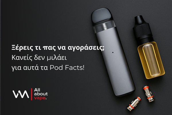8 Πράγματα που πρέπει να ξέρεις πριν αγοράσεις Pod System!