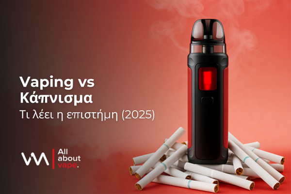 Άτμισμα vs Κάπνισμα: Τι Λένε οι Νέες Έρευνες του 2025 για την Υγεία