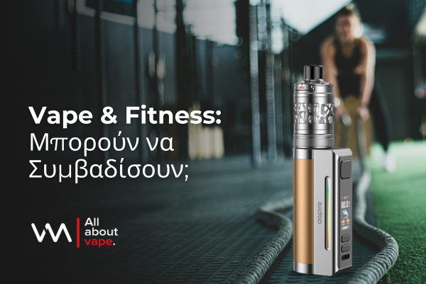 Άτμισμα και Άθληση: Πώς Επηρεάζει το Vape την Απόδοσή σου στη Γυμναστική!