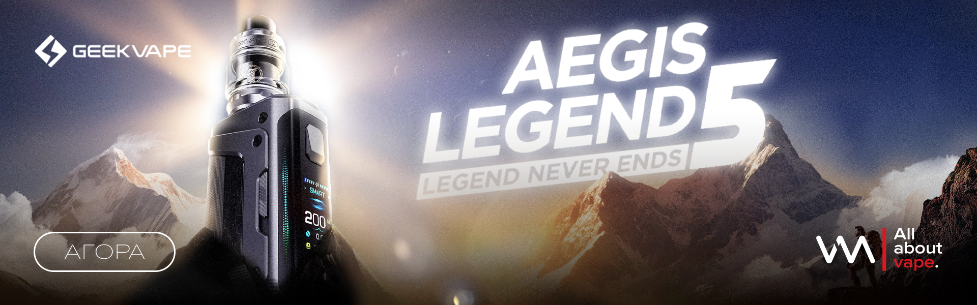 Geek Vape Aegis Legend 5